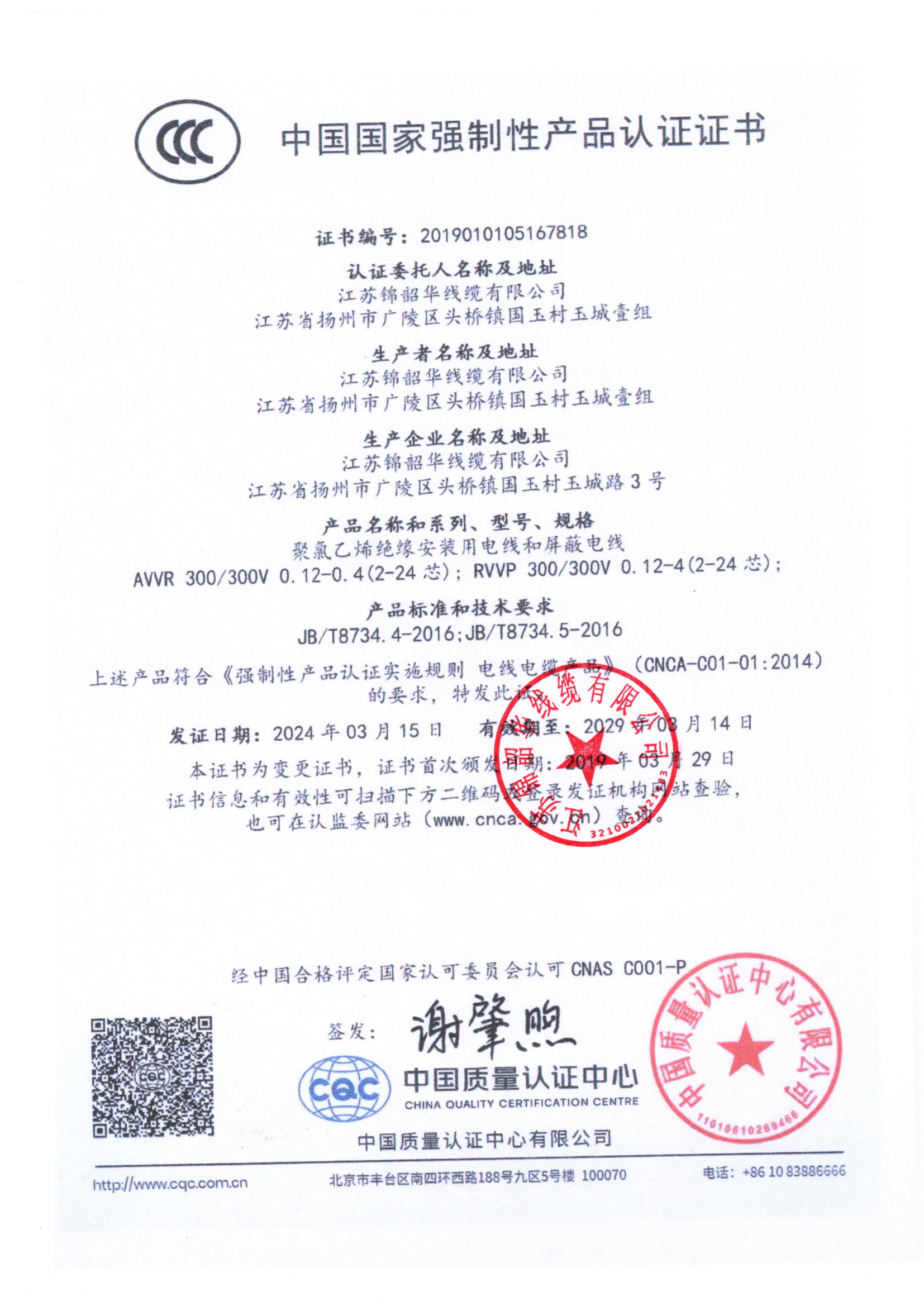 3C认证-1.png