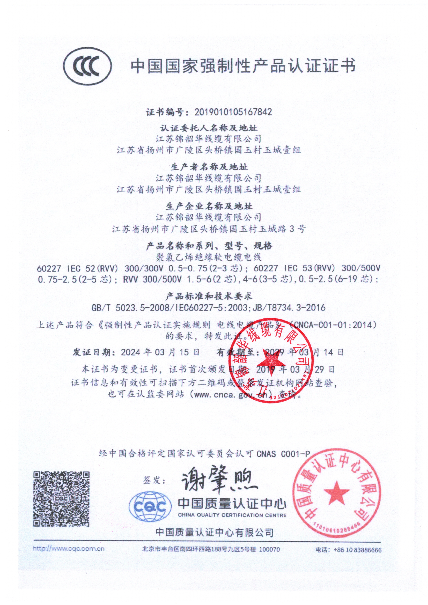 3C认证.png