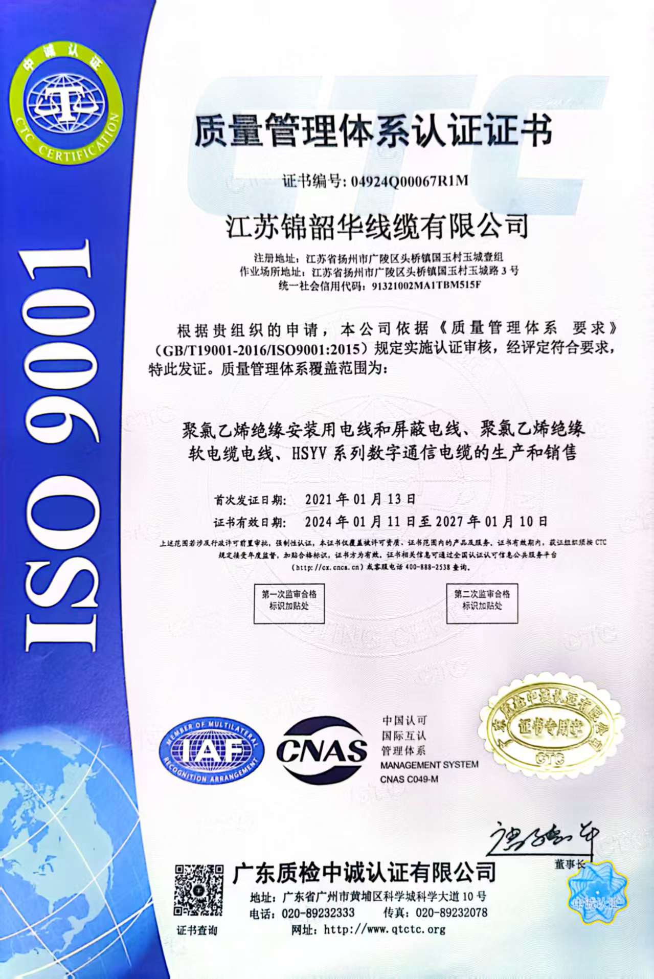 ISO9001.png