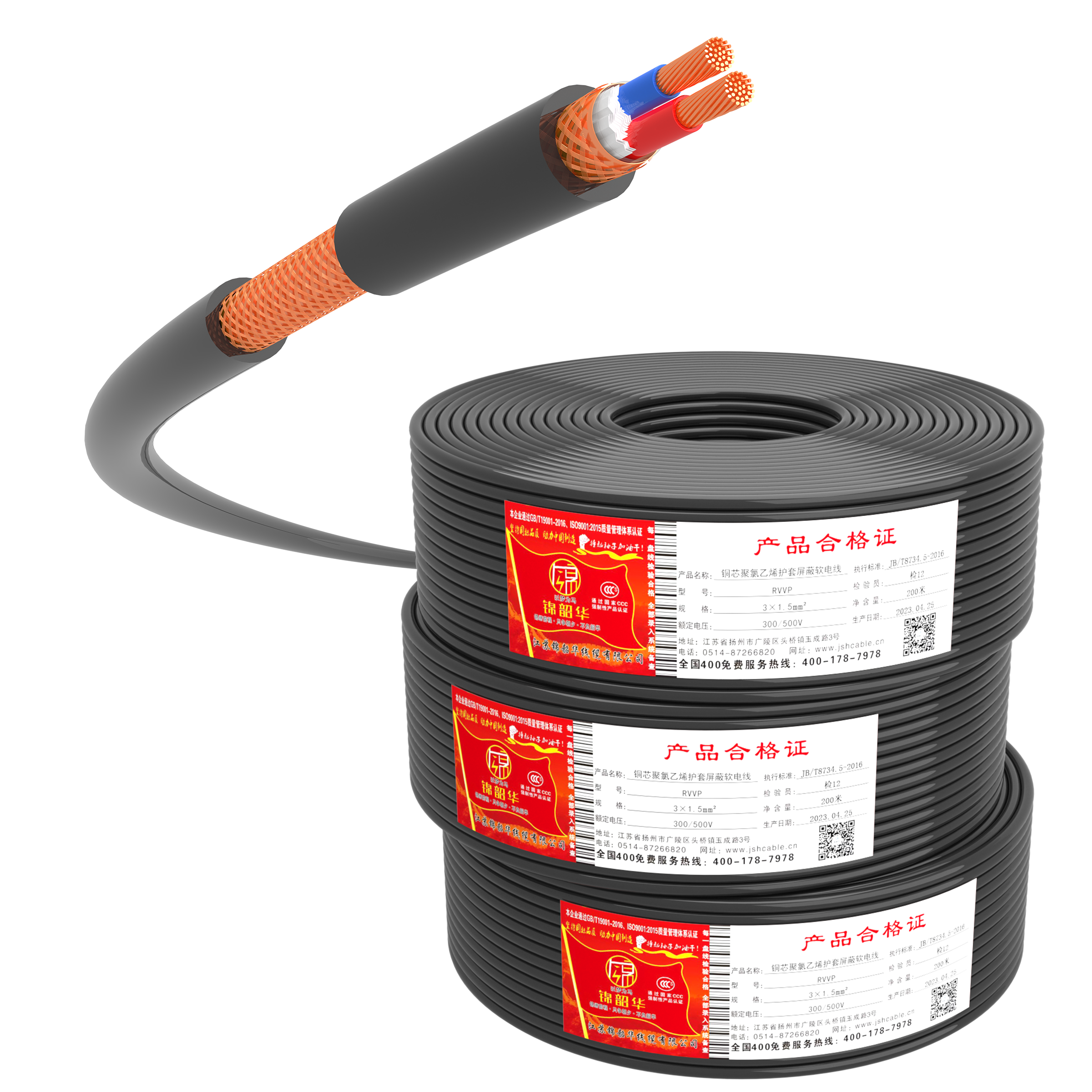 屏蔽线缆Shielded Control Cables-1.png